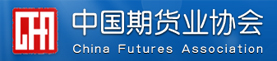 中國期貨業協會
